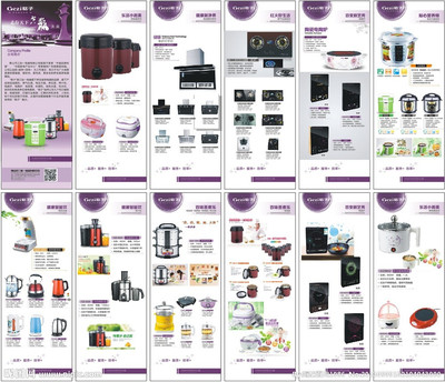格子電器 智慧生活，盡在掌控
