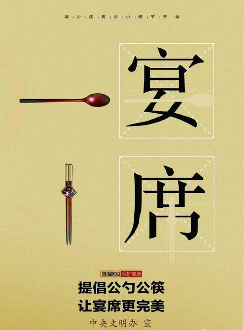 文明健康，綠色生活新主張