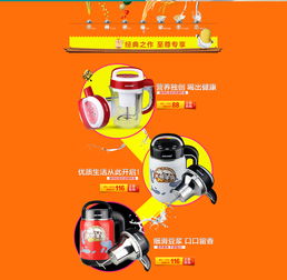 濃醇之選，健康生活——天貓網(wǎng)店豆?jié){機煥新上市